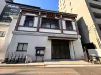 三念寺(東京都)