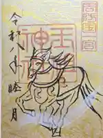 玉祖神社(山口県)