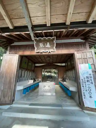 童学寺(徳島県)