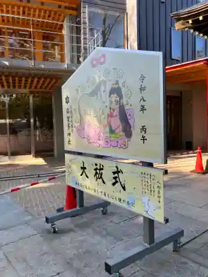 麻賀多神社(千葉県)