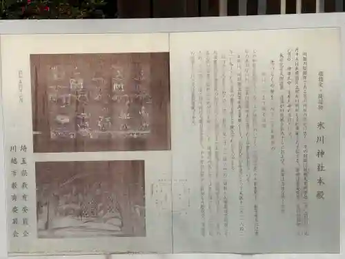 川越氷川神社(埼玉県)