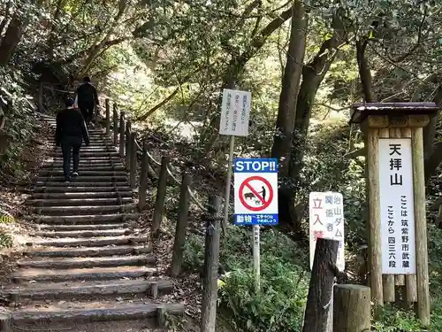天拝神社（菅原神社）(福岡県)