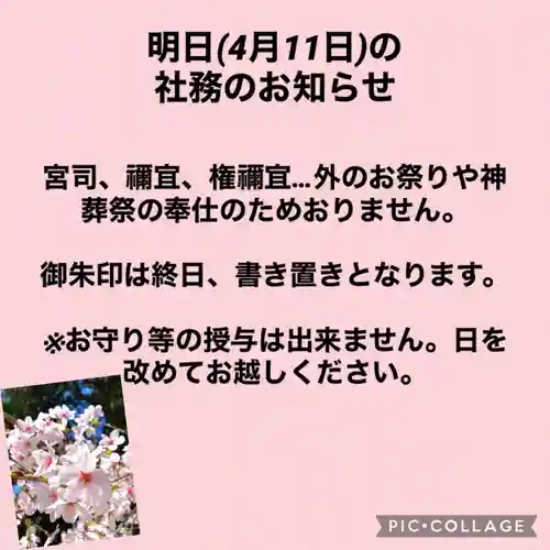 大鏑神社(福島県)