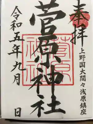 涼しい
書置き300円です