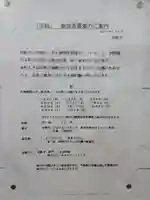 舎衛寺(岐阜県)