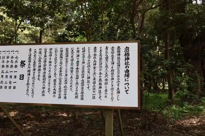 息栖神社(茨城県)