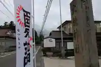 大鏑神社のその他建物