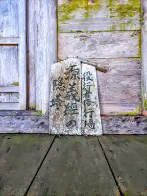 金峯神社(吉野町)のその他建物