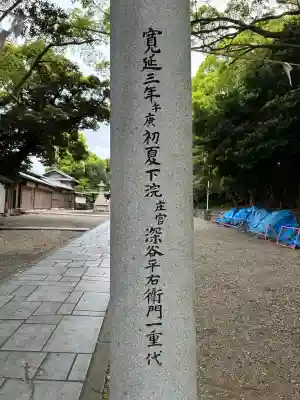 八幡社（渡内八幡社）の{uncategorized: "未分類", other: "その他", undefined: "問題あり", building: "その他建物", grave: "お墓", sacred_gate: "鳥居", guardian: "狛犬", statue: "像", buddha: "仏像", history: "歴史", nature: "自然", garden: "庭園", animal: "動物", pagoda: "塔", temizu: "手水舎", mountain_gate: "山門・神門", sanctuary: "本殿・本堂", subordinate: "末社・摂社", art: "芸術", scenery: "景色", jizo: "地蔵", ema: "絵馬", goshuin: "御朱印", omikuji: "おみくじ", items: "授与品その他", amulet: "お守り", goshuincho: "御朱印帳", eats: "食事", festival: "お祭り", votive_dance: "神楽", shichigosan: "七五三参", wedding: "結婚式", experience: "体験その他", initially: "初詣", around: "周辺", anti_infection: "感染症対策"}