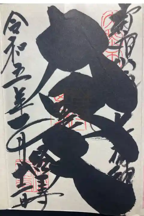 経王寺ー新宿山ノ手七福神、大黒天。