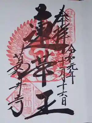 葛井寺(大阪府)