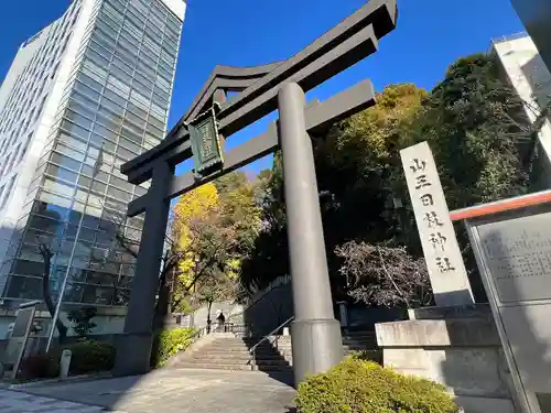 日枝神社の鳥居