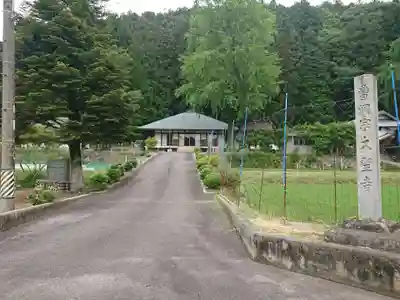 大聖寺のその他建物