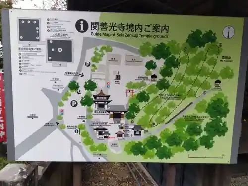 関善光寺(岐阜県)