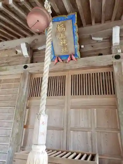 栃上神社の本殿