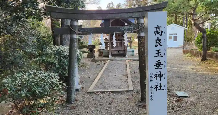 高良玉垂神社の鳥居