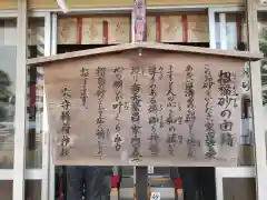 東京羽田 穴守稲荷神社の歴史