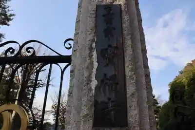 宝福寺のその他建物