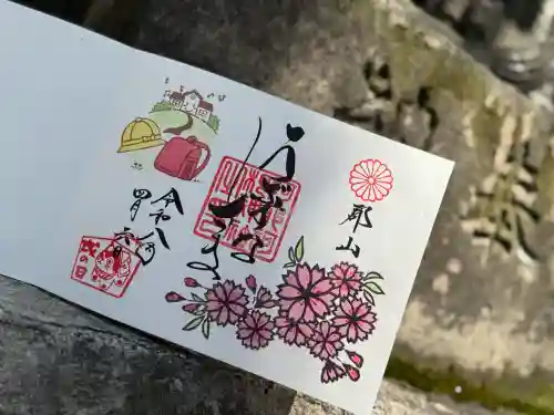 阿邪訶根神社の御朱印