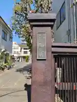 曹源寺(東京都)