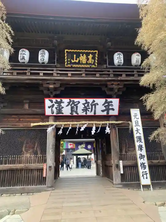 高幡不動尊 金剛寺(東京都)