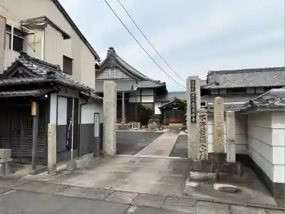 常楽寺(愛知県)