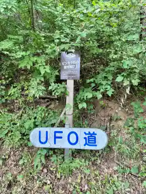 麓山神社(福島県)