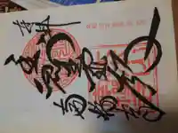 南禅寺(京都府)