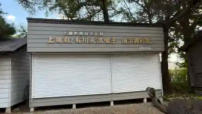 有川大神宮(北海道)