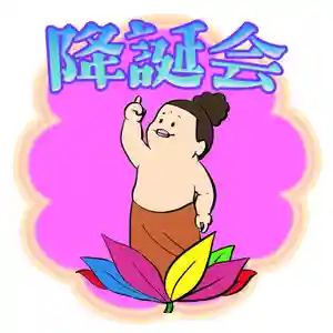 潮音院(福井県)(2021年04月08日(木) 07時19分24秒投稿)