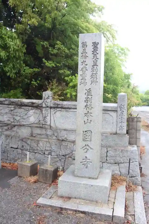 国分寺のその他建物