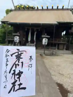 寒川神社(千葉県)