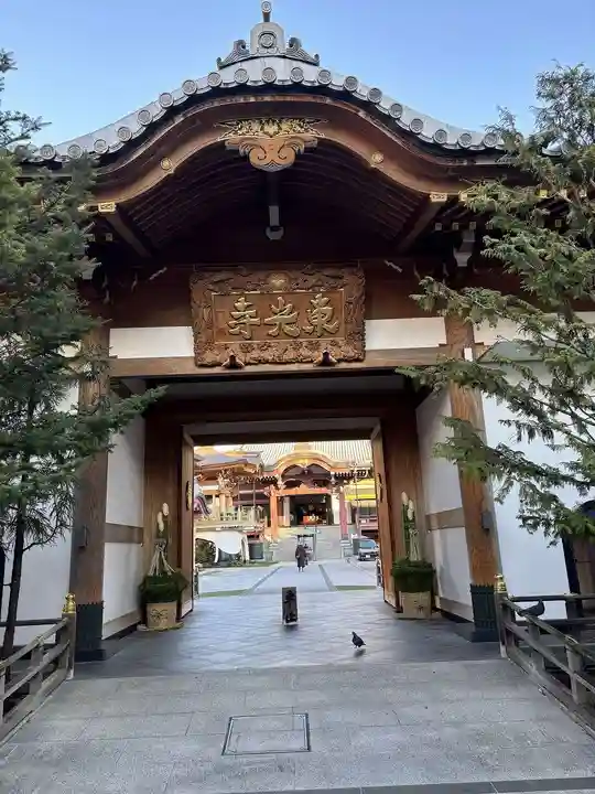 東光寺(埼玉県)