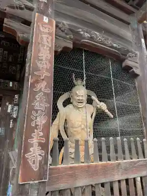 浄土寺(愛媛県)