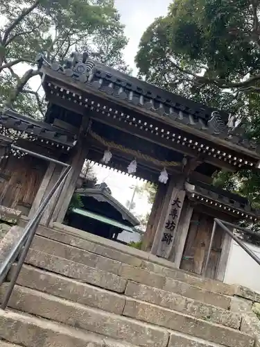 防府天満宮の山門