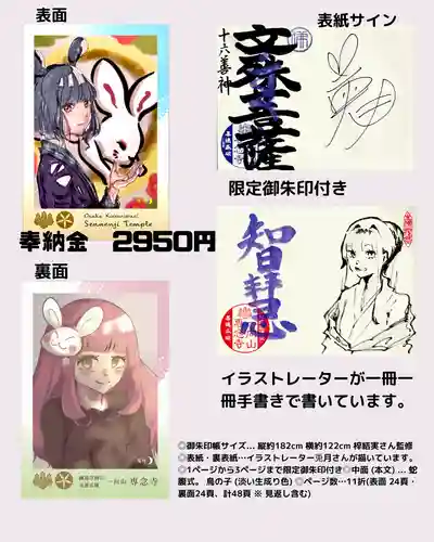 専念寺(大阪府)