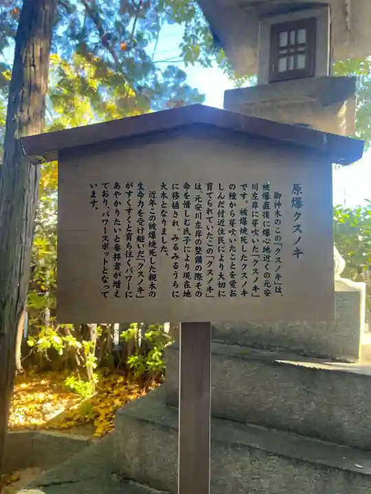 空鞘稲生神社(広島県)