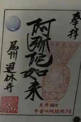 まだ見本状態なので改めて正式な御朱印を授かりたいですね!