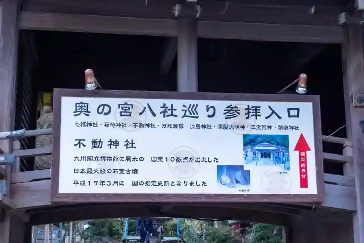 宮地嶽神社(福岡県)