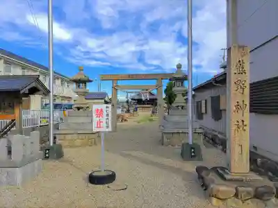 熊野神社のその他建物