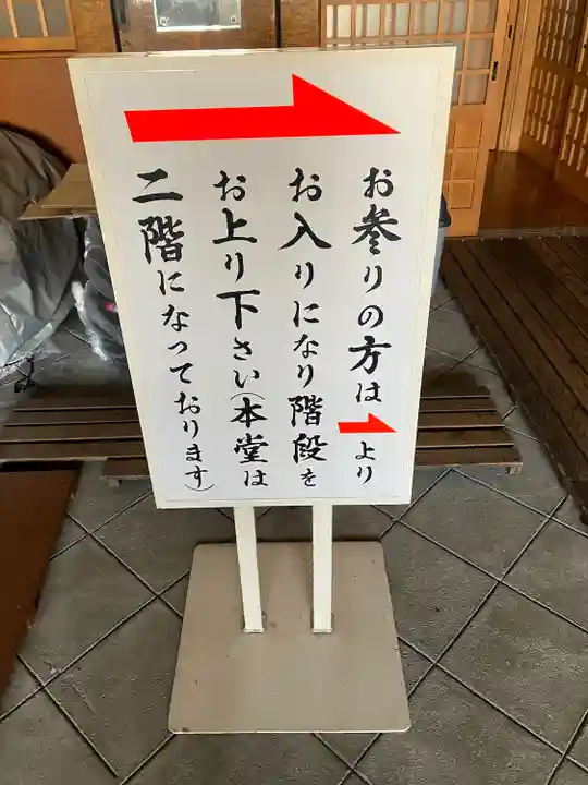 本覚寺(岐阜県)