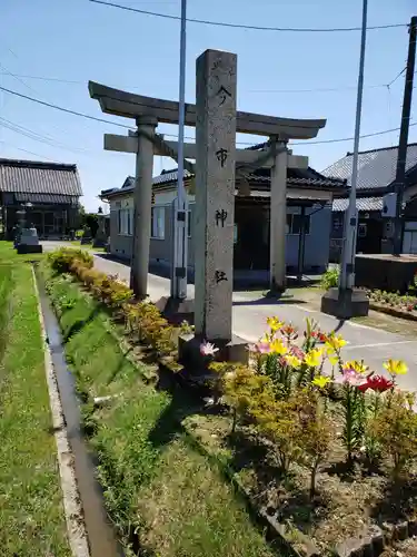 今市神社の鳥居