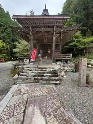 横蔵寺(岐阜県)