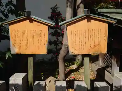 露天神社（お初天神）のその他建物