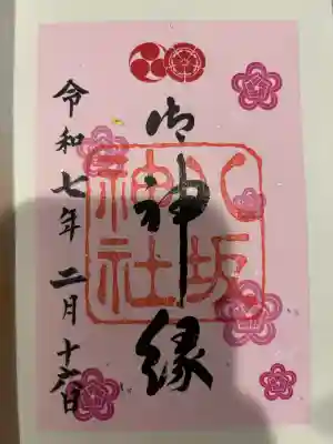 八坂神社(祇園さん)の{uncategorized: "未分類", other: "その他", undefined: "問題あり", building: "その他建物", grave: "お墓", sacred_gate: "鳥居", guardian: "狛犬", statue: "像", buddha: "仏像", history: "歴史", nature: "自然", garden: "庭園", animal: "動物", pagoda: "塔", temizu: "手水舎", mountain_gate: "山門・神門", sanctuary: "本殿・本堂", subordinate: "末社・摂社", art: "芸術", scenery: "景色", jizo: "地蔵", ema: "絵馬", goshuin: "御朱印", omikuji: "おみくじ", items: "授与品その他", amulet: "お守り", goshuincho: "御朱印帳", eats: "食事", festival: "お祭り", votive_dance: "神楽", shichigosan: "七五三参", wedding: "結婚式", experience: "体験その他", initially: "初詣", around: "周辺", anti_infection: "感染症対策"}