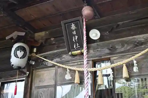 岡部春日神社～👹鬼門よけの🌺花咲く🌺やしろ～(福島県)