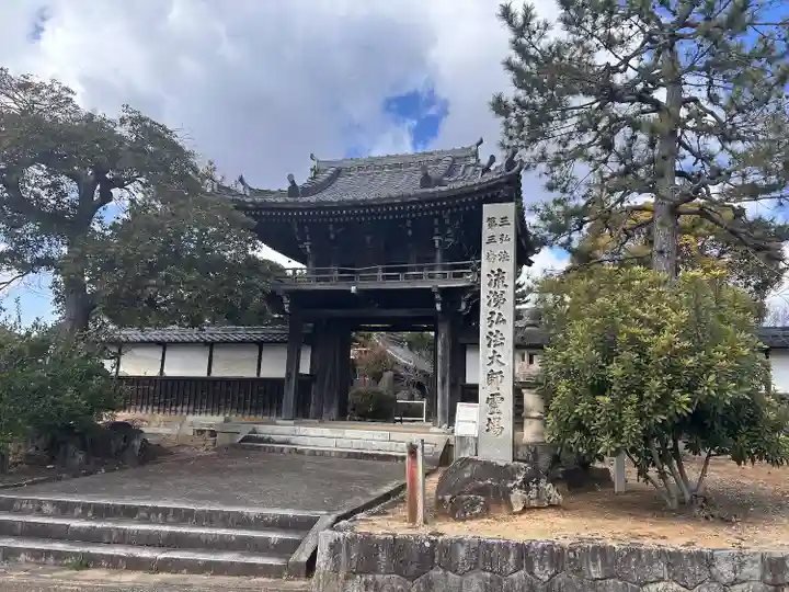 密蔵院(愛知県)