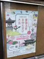 成信寺(愛知県)