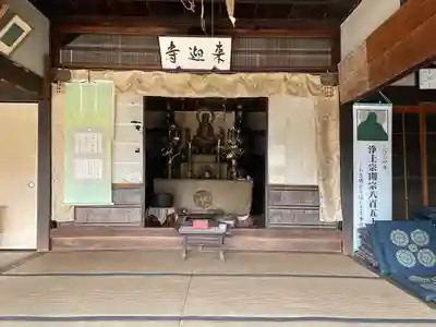 来迎寺(三重県)