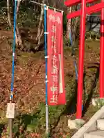 草津穴守稲荷神社のその他建物